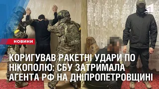Коригував удари по Нікополю: СБУ затримала агента рф на Дніпропетровщині