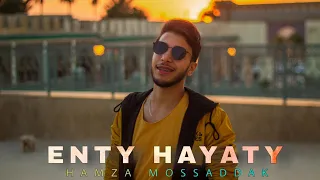 Hamza Mossaddak - Enty Hayaty ( Cover Saad Lamjarred ) guitar / إنتي حياتي حمزة مصدق ( سعد لمجرد )