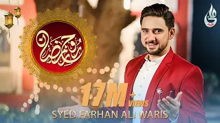 ROOH E RAMZAN | FARHAN ALI WARIS | RAMZAN | KALAM | 2020