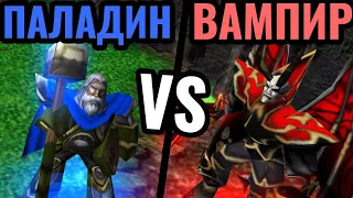 РЕДЧАЙШИЕ ГЕРОИ: Паладин 7 уровня vs Повелитель Ужаса 9 уровня в Warcraft 3 Reforged