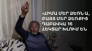 Կիրանցի բնակիչը նախկին սահմանը հիշում է, բայց չի հիշում, որ տները եղած լինեն ադրբեջանական կողմում