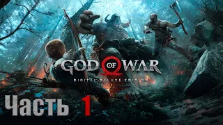 Прохождение  God of War 4 — Часть 1: Охота ✪ PC [4K]