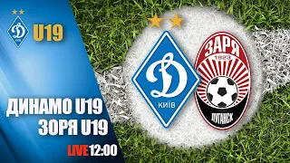 ЧУ. ДИНАМО Київ U19 - ЗОРЯ Луганськ U19 4:1 УВЕСЬ МАТЧ