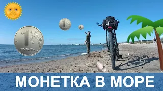 #ПОЧЕМУ МНЕ ГРУСТНО? 🌞 БРОСАЮ МОНЕТКУ в море, чтобы Аня вернулась