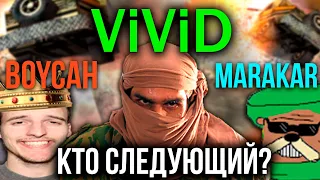 ЕГО НЕ ОСТАНОВИТЬ?! ViViD vs BoYcaH & vs Marakar - ДВА СОЧНЫХ ПОЕДИНКА - Generals Zero Hour