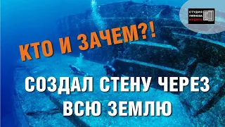 КТО И ЗАЧЕМ?! СОЗДАЛ СТЕНУ ЧЕРЕЗ ВСЮ ЗЕМЛЮ. Сеанс энергоинформационного гипноза. #ченнелинг #гипноз