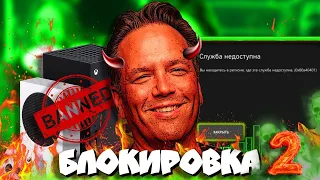 🔥СТРИМ! ОБСУЖДАЕМ НОВУЮ XBOX ОШИБКУ И НАХОДИМ РЕШЕНИЯ! / +СМОТРИМ СОНИБОЕВ!