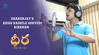 Adigo Kadile Suryudi kiranam Song Making Video | Dhanunjay | Amazon Prime | A Theorem Studios