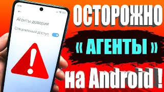 СРОЧНО ОТКЛЮЧАЙ и НИКОГДА НЕ ВКЛЮЧАЙ Эту НАСТРОЙКУ на СВОЕМ СМАРТФОНЕ Android ! Отключай не думая✔