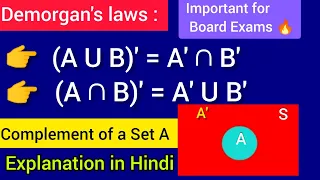 Demorgan's laws || (A U B)' = A' ∩ B' || (A ∩ B)' = A' U B' ||Definition of Complement of a Set ,Imp