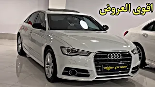 اقوى عروض سيارات اودي Audi (الغالية والرخيصة) في العراق 💯