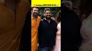 Adipurush Prabhas Movie Update 🤯🔥| Adipurush Vs Bahubali 2 | Kriti Sanon | Saif Ali Khan | #shorts