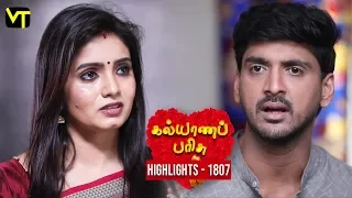 Kalyana Parisu 2 Tamil Serial | Episode 1807 Highlights | Sun TV Serials | Vision Time