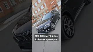 BMW X1 XDrive 20i X-Line из Японии 😲