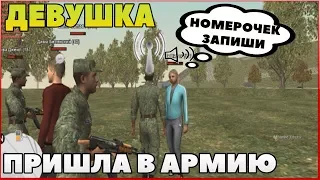 ДЕВУШКА ПРИШЛА НА ПРИЗЫВ В АРМИЮ С ГОЛОСОВЫМ ЧАТОМ GTA RP BOX