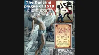 dancing plague 1518