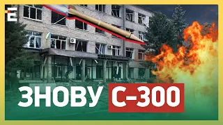 🤬Россияне снова УДАРИЛИ С-300 по Харькову / Из Харьковщины ВЫВОДЯТ местный БИЗНЕС | ЖУКОВ