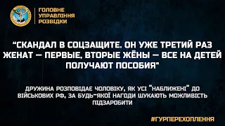 “СКАНДАЛ В СОЦЗАЩИТЕ. ОН УЖЕ ТРЕТИЙ РАЗ ЖЕНАТ — ПЕРВЫЕ, ВТОРЫЕ ЖЁНЫ — ВСЕ НА ДЕТЕЙ ПОЛУЧАЮТ ПОСОБИЯ"