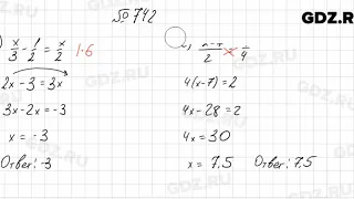 № 742 - Алгебра 7 класс Колягин
