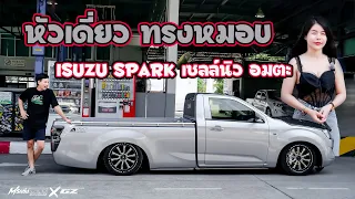 แต่งยังไง? ให้ถูกใจวัยรุ่นชลบุรี ISUZU SPARK หัวเดี่ยวทรงหมอบ กับเซลล์นิวคนสวย : รถซิ่งไทยแลนด์