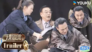 【无限超越班 第二季】EP10预告：惊喜同框！吴镇宇在袁咏仪面前模仿张智霖 | 尔冬升/郝蕾/宁静/吴镇宇/梁家辉/叶童/赵雅芝/韩雪 | 优酷综艺 YOUKU SHOW