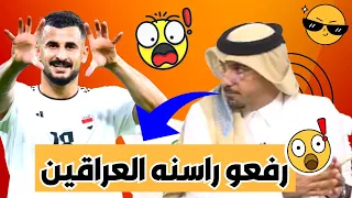 المجلس | محللين قنوات الكاس يتكلمون عن ايمن حسين+اخبار منتخب العراق اليوم ‼️🔥