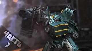 Прохождение Трансформеры (Transformers: War for Cybertron) — Часть 7: Без комментариев