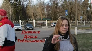 Форум внутри меня. Белоомут.