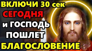 16 февраля ВКЛЮЧИ МОЛИТВУ И ПОБЛАГОДАРИ ГОСПОДА! Молитва Благословение на весь год. Православие