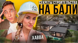 Недвижимость на Бали | Все что нужно знать перед покупкой виллы