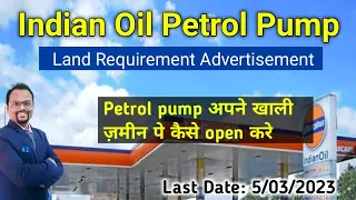 Indian Oil Petrol Pump | IOCL Petrol Pump Land Requirement 2023 | IOCL Pump Kaise khole apneZamin pe