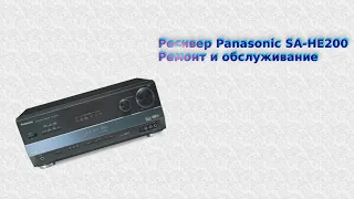 Ремонт ресивера Panasonic SA HE200 + пропайка контактов, неисправность ошибка F70