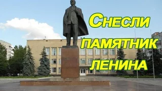 Демонтаж памятника Ленину в Шостке