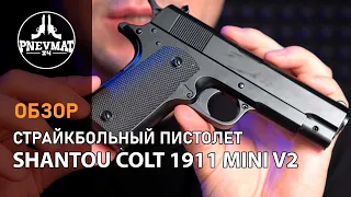 Страйкбольный пистолет Shantou COLT 1911 mini V2