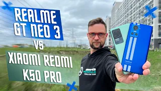 БИТВА ТОПОВ 🔥 СМАРТФОН REALME GT NEO 3 vs XIAOMI REDMI K50 PRO ЛУЧШИЙ ПО СЪЕМКЕ И ЭКРАНУ ? ГЛОБАЛКА?