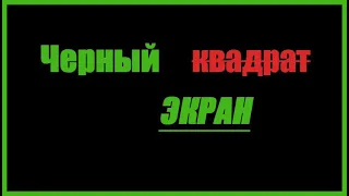 Ноутбук не выходит из спящего режима | Чёрный экран