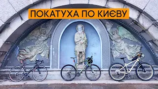 Просто покатуха по Києву!