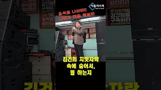 정대택 "윤석열 나하고 대질해보자!"