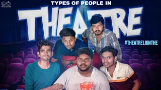 Types of People in Theatre || Theatre lo inthe || Uma Mahesh || Nischel || Infinitum Media