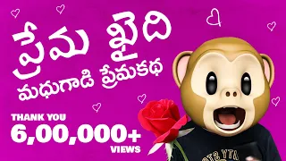 ప్రేమ ఖైది | Middle class madhu  telugu comedy scenes latest 2020  | Filmymoji telugu