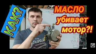 Как МАСЛО УБИВАЕТ мотор!? ВАЖНО !!! 4.4TDV8 .