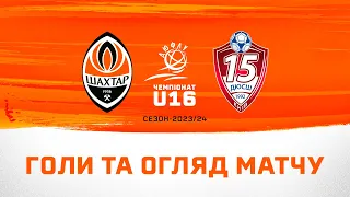 DUFLU U16. Shakhtar 8-0 DYuSSh-15 Kyiv. All goals and the highlights of the match (02/05/2024)