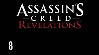 Прохождение Assassins Creed: Revelations (коммент от alexander.plav) Ч. 8