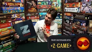 Настольная игра "Z-GAME" - обзор от "Два в Кубе"