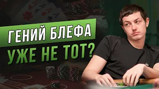 Гений блефа Том "durrrr" Дван потерял 1.000.000$? | ЖИВОЙ ПОКЕР