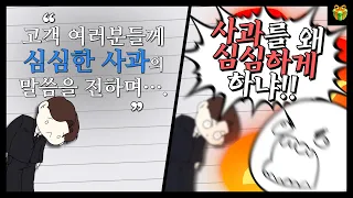 반지성주의의 시대 : 심심한 사과랑 사흘 뜻을 모른다고? 진짜로??