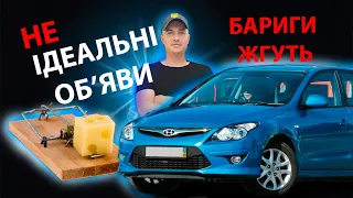 АВТОРАЗВОД ! ТРЕШ ! ІДЕАЛЬНИЙ hyundai i30 1.6 crdi ! Перекупи ЖГУТЬ. MAX AUTO АВТОТРЕШ