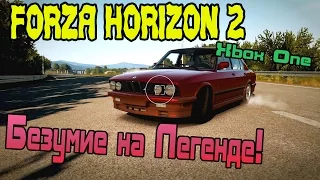 Forza Horizon 2 - Безумие на Легенде! [XBOX ONE]