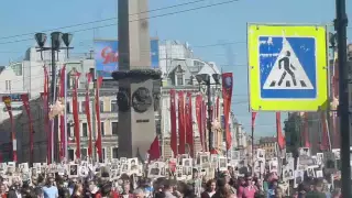 Бессмертный полк: Невский проспект Санкт-Петербур 9 мая 2016 Полное видео