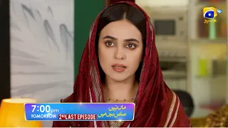 Maa Nahi Saas Hoon Main 2nd Last Episode 121 Promo | Tomorrow at 7:00 PM Only On Har Pal Geo